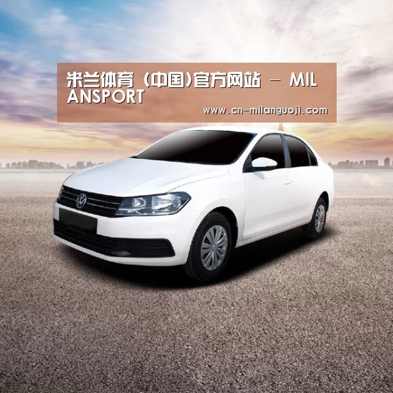 新能源汽车