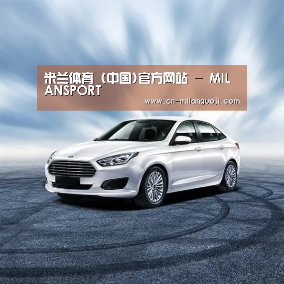 新能源汽车