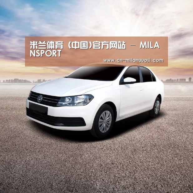 新能源汽车