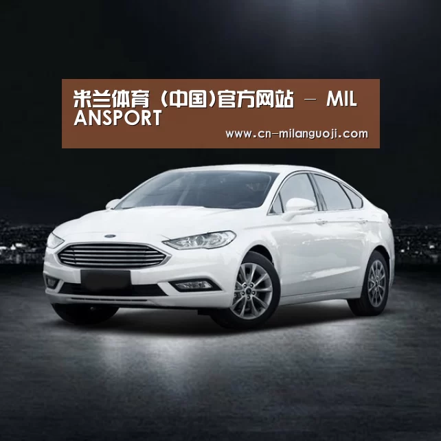新能源汽车