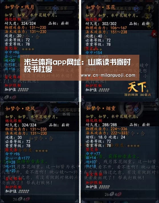 米兰体育app网址:山斋读书寄时校书杜叟(图1) 米兰体育app下载安装