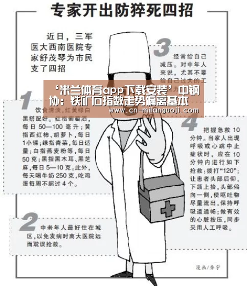 米兰体育app网址