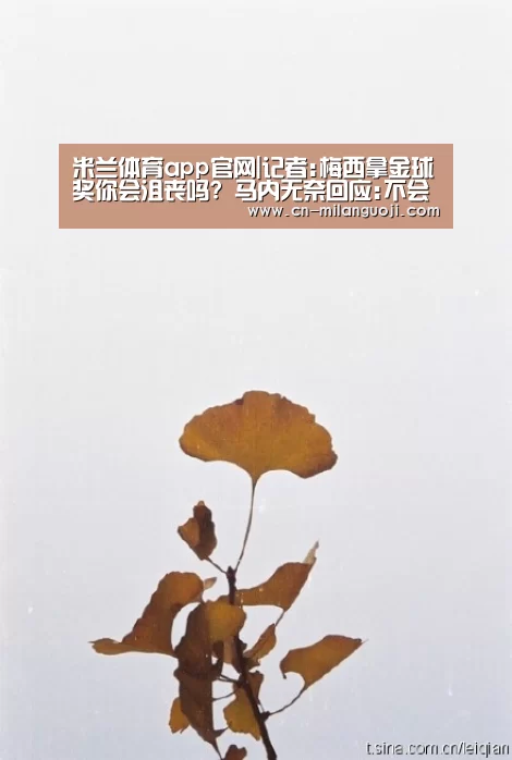 米兰体育全站下载